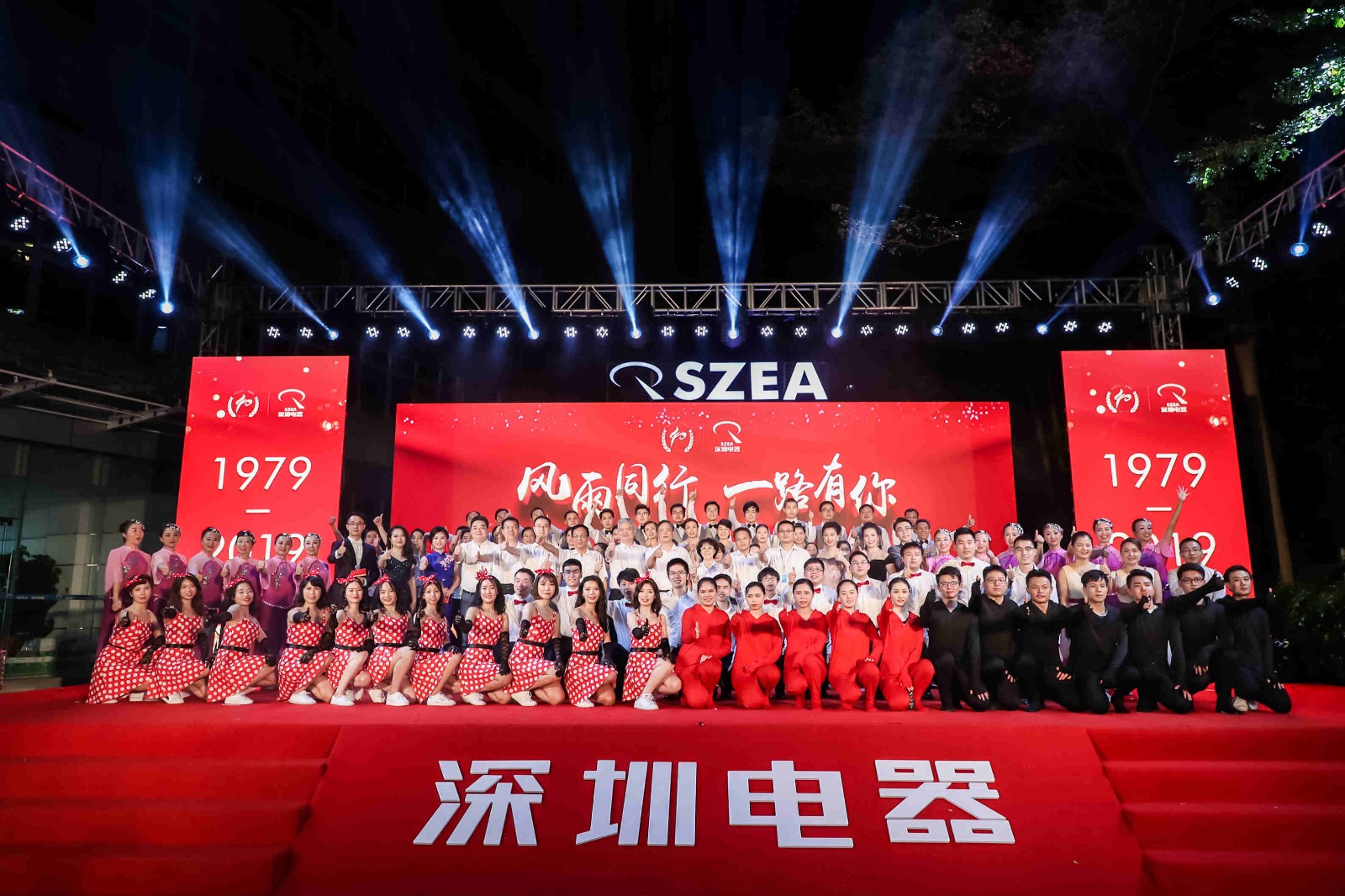 與你同行 —公司成立四十周年慶典